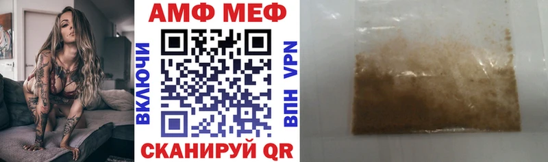 АМФ VHQ  купить наркоту  Карабаш 