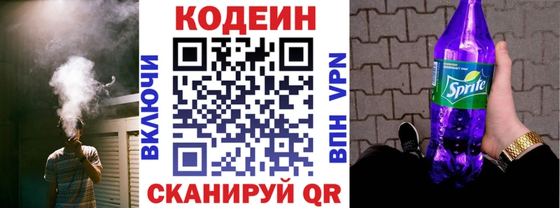 Codein Purple Drank  где продают   Карабаш 