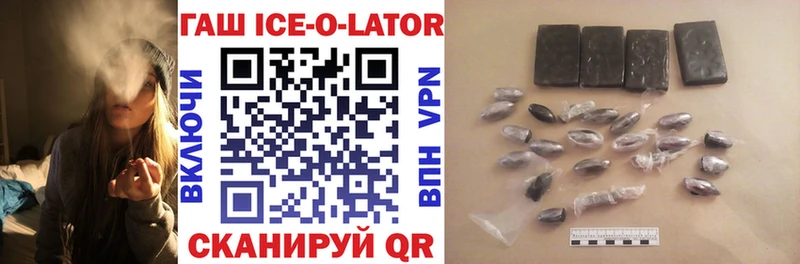мега как войти Карабаш ГАШ Ice-O-Lator