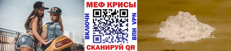 МЯУ-МЯУ мяу мяу даркнет сайт Карабаш