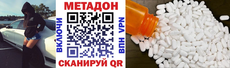МЕТАДОН кристалл  Карабаш 